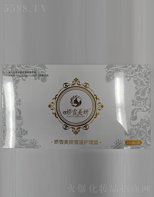 ���ϋ�������Ƽ����޹�˾����ѩ����ѩɏ�o(h��)��| 200�N