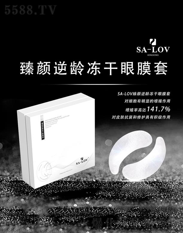 ��۵�ޢ���H���F(tu��n)���޹�˾��SA-LOV������g������Ĥ+������g���NĤ ��120mg+3.5ml��*5��