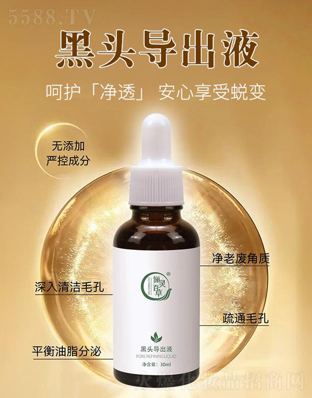 ɽ�|���`����ˎ�Ƽ����޹�˾�����`�ٲݺ��^��(d��o)��Һ