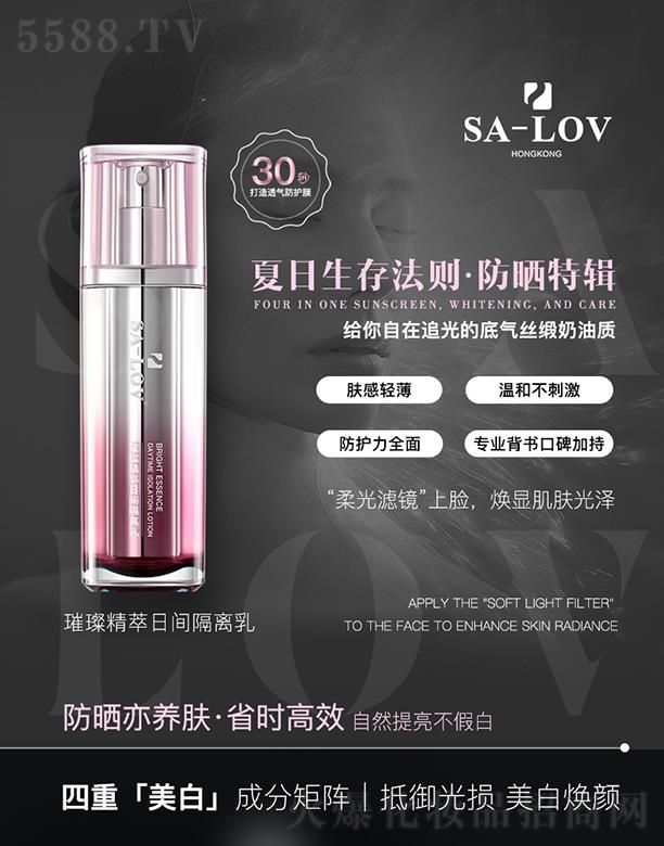 ��۵�ޢ���H���F(tu��n)���޹�˾��SA-LOV�貾������g���x��