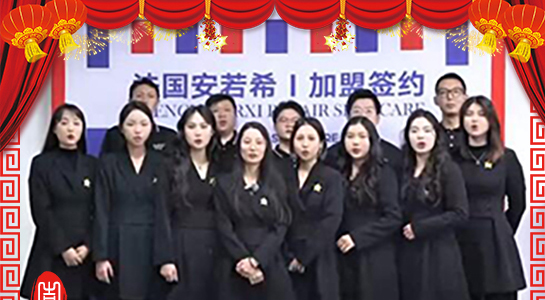 蛇舞新春，富如其來！安若希祝您蛇年如意，心想事成！