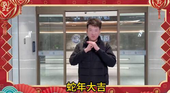 金蛇獻(xiàn)瑞，好事連連 ！仙佑醫(yī)藥科技祝您財(cái)運(yùn)纏身，百福具臻！