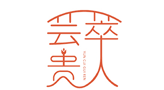 辭舊迎新，蛇年好運(yùn)連連，蕓萃貴人愿你夢想成真！