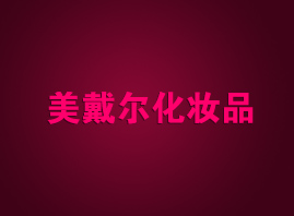 �|���|�����^(q��)���������yƷ�N�۹�˾