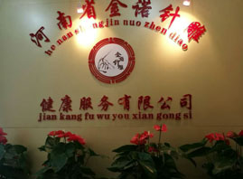 ����ʡ���Zᘵ񽡿�����(w��)���޹�˾