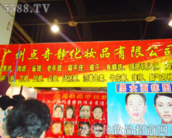 �V���c���o���yƷ���޹�˾