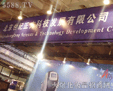 �������o(j��)�����Ƽ��l(f��)չ���޹�˾�\�д���������