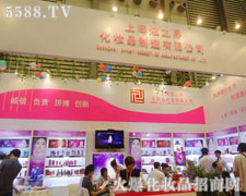 �Ϻ���֮�绯�yƷ�������޹�˾��������