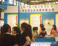 �Ϻ��������yƷ���޹�˾�����Ϻ����I(y��)���[��(hu��)