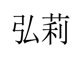 �V�ݺ�������Ƽ����޹�˾