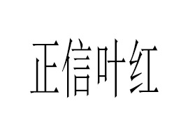 �����������~�t�Q(m��o)�����޹�˾