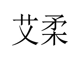 �V�ݰ�������Ƽ����޹�˾