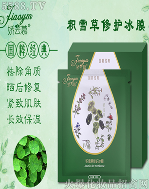 �V�݋������yƷ���޹�˾������Ľ�eѩ�����o(h��)��Ĥ