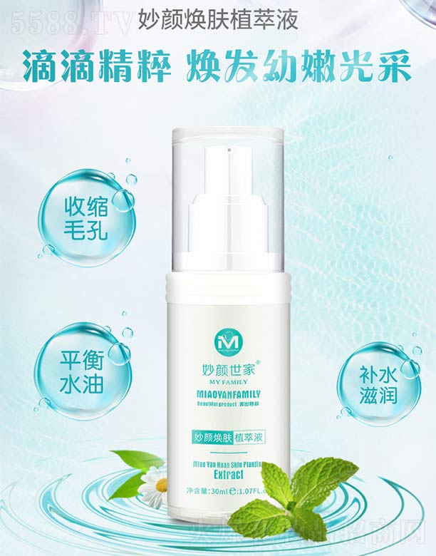 �����������wֲ��Һ 30ml