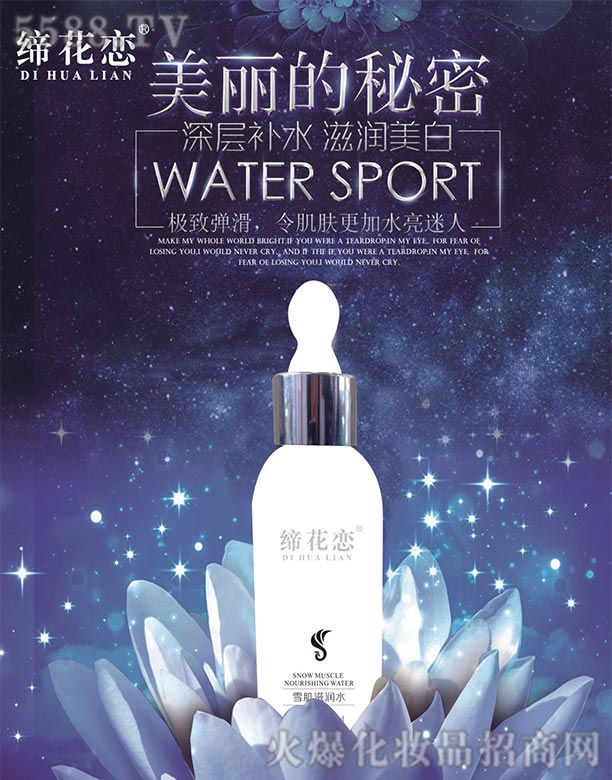 ������ѩ���̝�ˮ