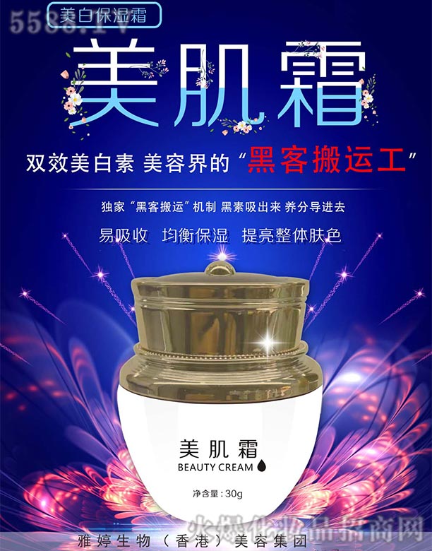 ���Ç��H����˪