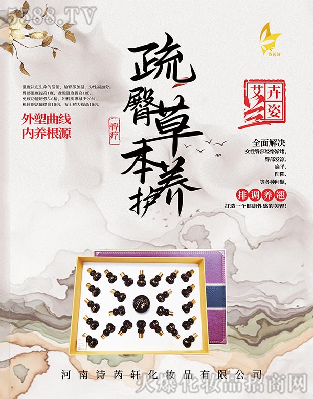 ����Ԋ(sh��)��܎���yƷ���޹�˾�������m�����βݱ��B(y��ng)�o(h��)��