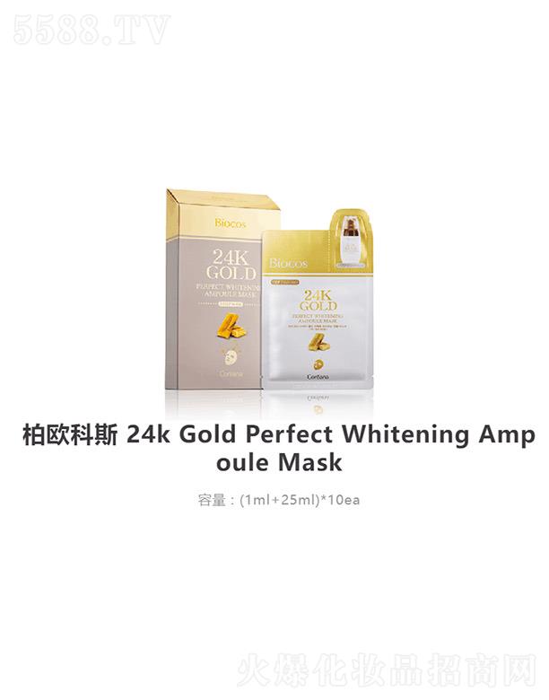 柏歐科斯24k Gold Perfect Whitening Ampoule Mask (1ml+25ml)*10ea
