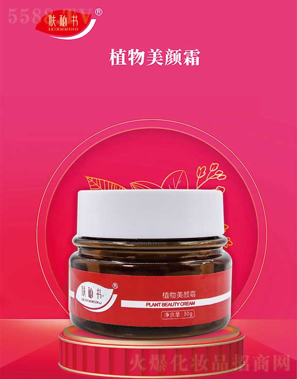 �w�ؕ�ֲ�����˪ 30g