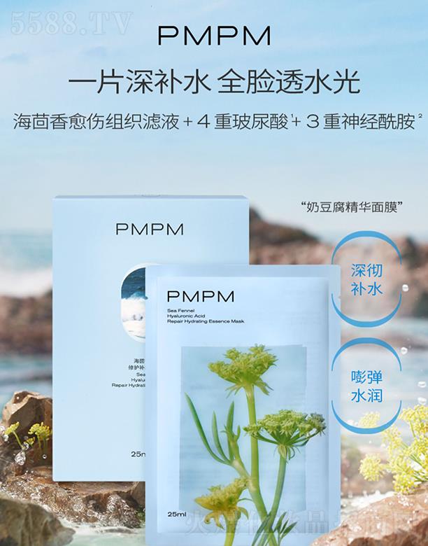 �Ϻ��r������̄�(w��)���޹�˾��PMPM�����㲣������(j��ng)�����̶�����ĤŮ�a(b��)ˮ����