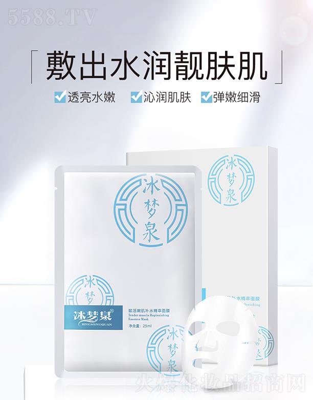 �V�����y���yƷ�������޹�˾������(m��ng)Ȫ�x���ۼ��a(b��)ˮ������Ĥ 25ml/Ƭ���w��(x��)āˮ��