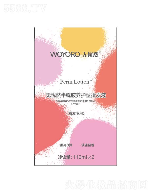 ��ɽ�������û��yƷ���޹�˾���o�nȻ���װ��B(y��ng)�o(h��)�͠C�l(f��)ҺD2