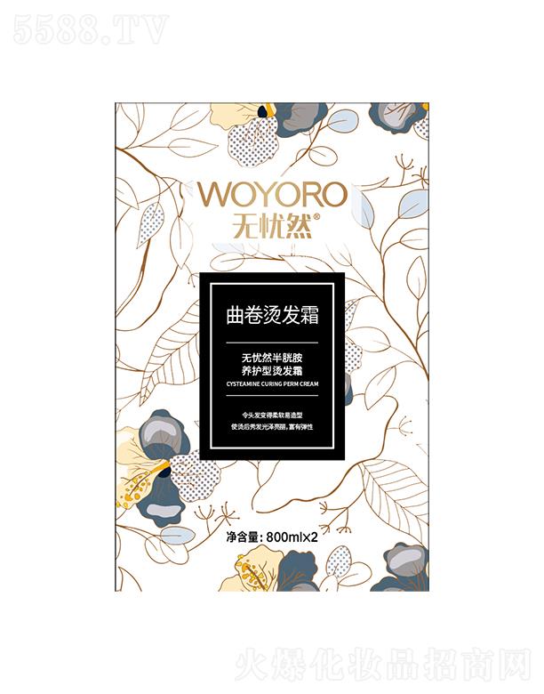 ��ɽ�������û��yƷ���޹�˾���o�nȻ���װ��B(y��ng)�o(h��)�������C�l(f��)˪T1��