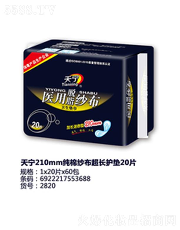 �쌎210mm���޼������L�o(h��)�|20Ƭ