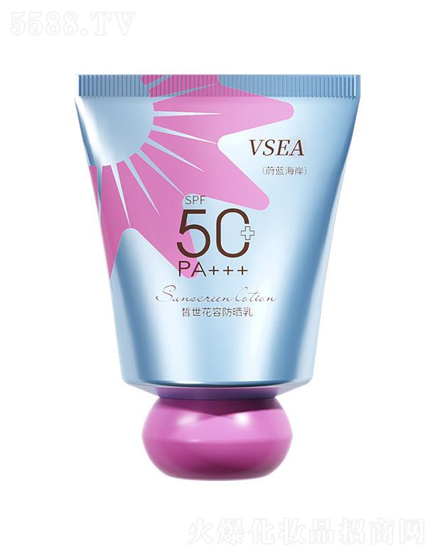 VSEAС�ֶշ�����SPF50+++