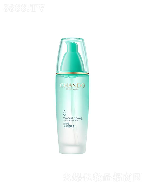 自然堂活泉潤膚水