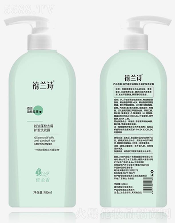 �V�|�������ջ����޹�˾�����mԊ��������ȥм�o(h��)�l(f��)ϴ�l(f��)¶-480ml