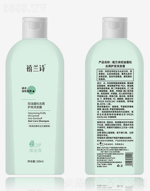 �V�|�������ջ����޹�˾�����mԊ��������ȥм�o(h��)�l(f��)ϴ�l(f��)¶-100ml