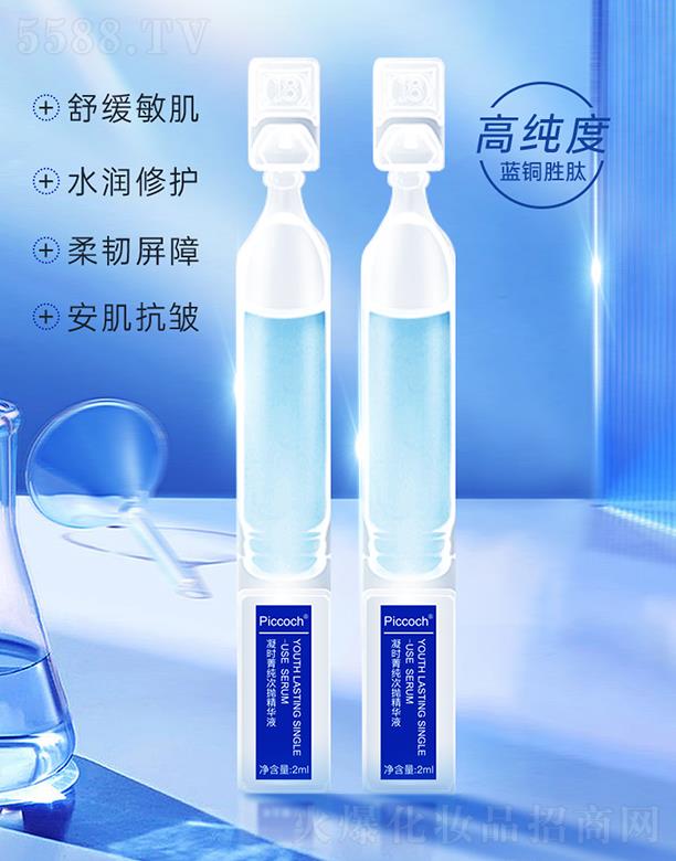 �V���ά��y����Ƽ����޹�˾��Piccoch���rݼ���Β����AҺ