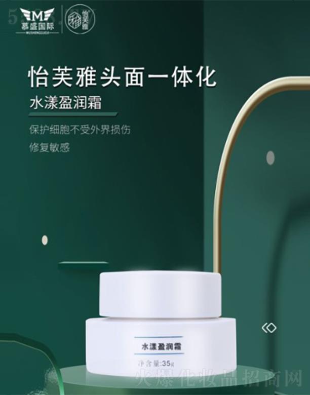 怡芙雅水漾盈潤(rùn)霜