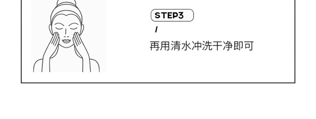 享美潔面慕絲 享美潔面慕絲