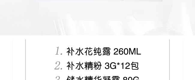 嵐?jié)橦2O五重水力護理套組 嵐?jié)橦2O五重水力護理套組