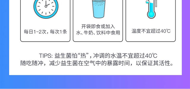 益生菌固體飲料 益生菌固體飲料