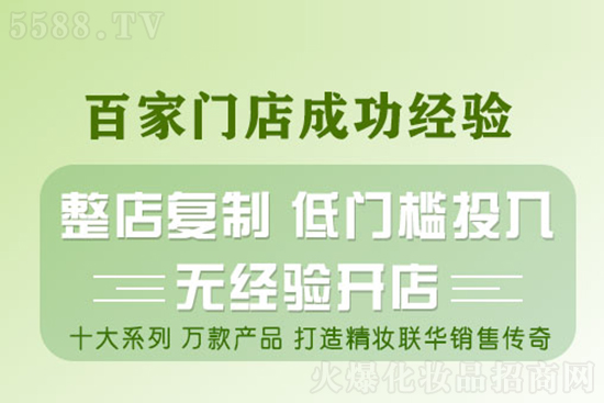 精妝聯(lián)華美妝運(yùn)營總部 精妝聯(lián)華美妝運(yùn)營總部