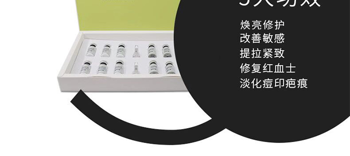 暨美科顏多肽祛痘凍干粉套盒 暨美科顏多肽祛痘凍干粉套盒