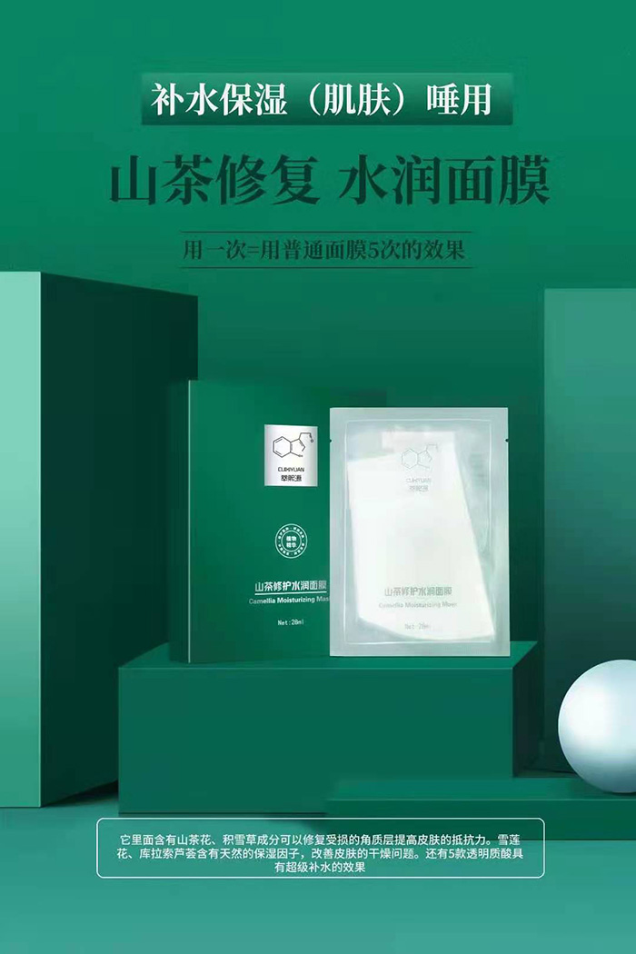 ����Դɽ�����o(h��)ˮ����Ĥ28ml