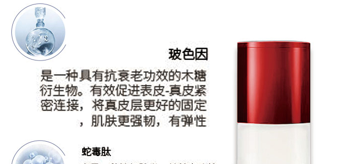 玻色因凝時抗皺套 玻色因凝時抗皺套