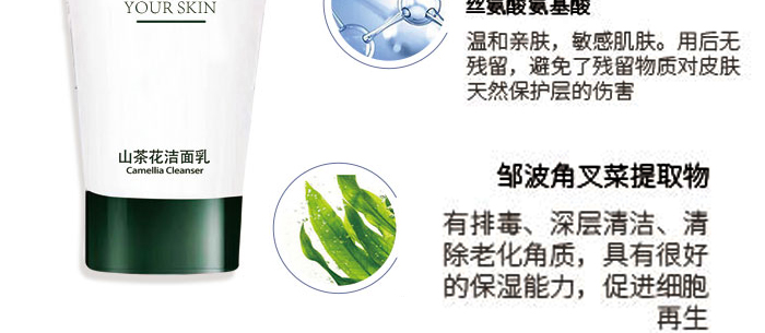 山茶花植萃保濕套 山茶花植萃保濕套