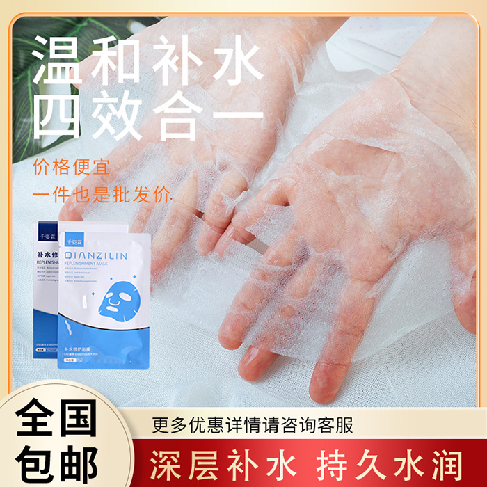 千姿霖補(bǔ)水修護(hù)面膜 千姿霖補(bǔ)水修護(hù)面膜