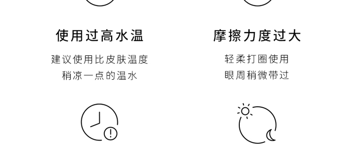 美肌清顏潔面膏 美肌清顏潔面膏