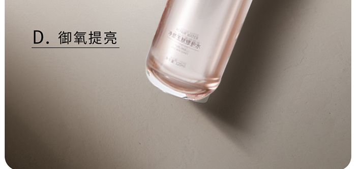 古璟妍凈顏玉膚修護(hù)水 古璟妍凈顏玉膚修護(hù)水