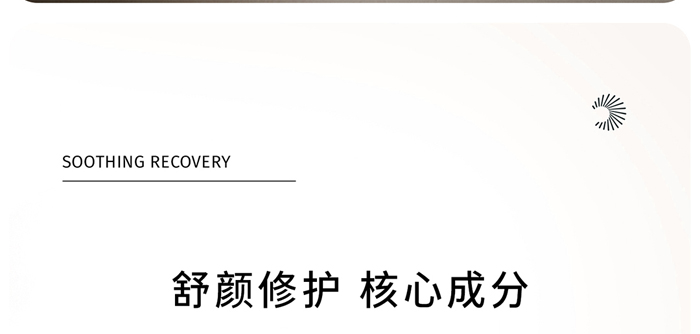 古璟妍凈顏玉膚修護(hù)水 古璟妍凈顏玉膚修護(hù)水
