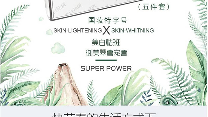 御美翠奢寵套_02 御美翠奢寵套_02