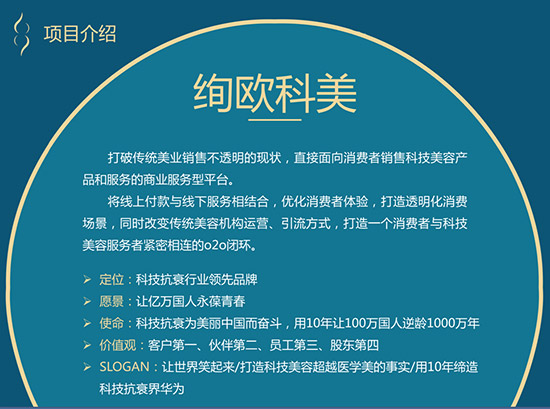 絢歐科美 絢歐科美