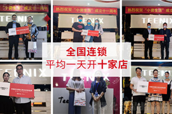 小資生活提供創(chuàng)業(yè)平臺 小資生活提供創(chuàng)業(yè)平臺