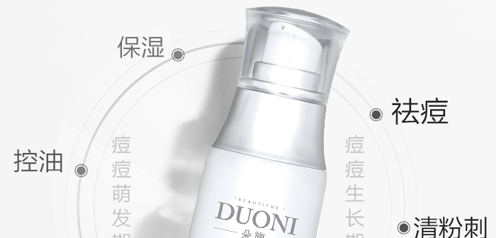 朵旎祛痘修護原液 朵旎祛痘修護原液